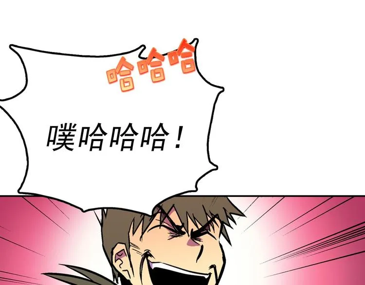 第2话 路遇不平得出手！ 第101页