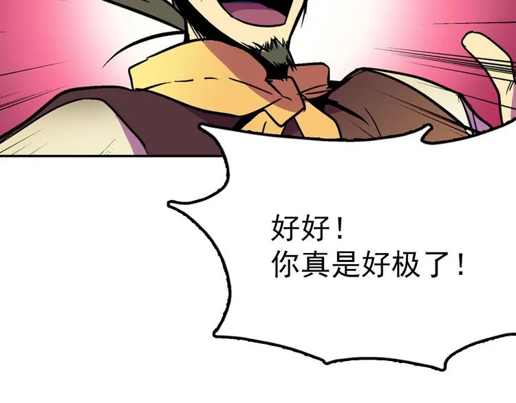 第2话 路遇不平得出手！ 第102页