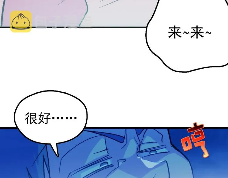 第2话 路遇不平得出手！ 第105页