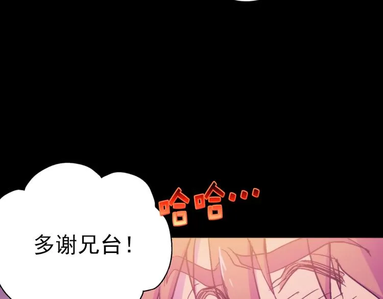 第2话 路遇不平得出手！ 第110页