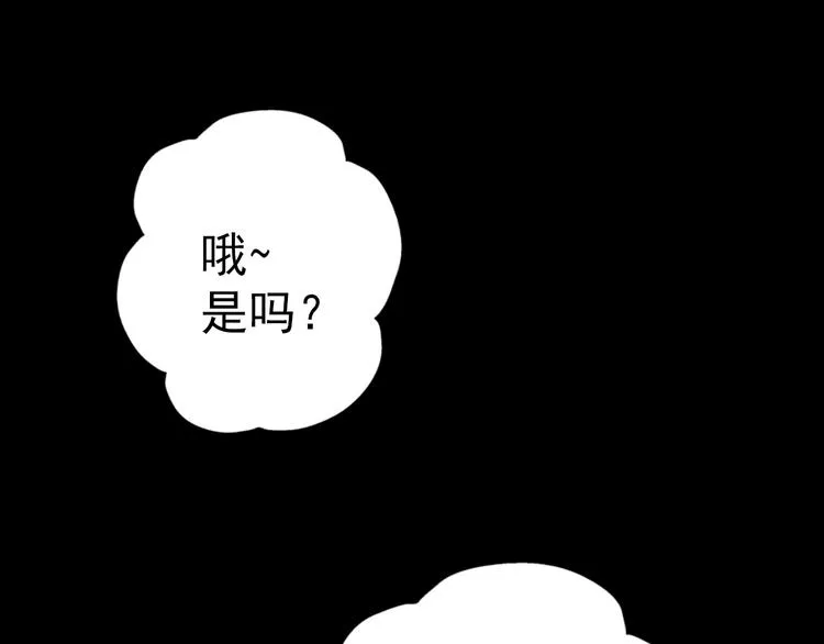 第2话 路遇不平得出手！ 第112页