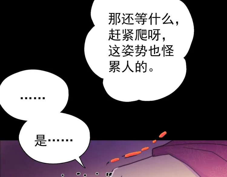 第2话 路遇不平得出手！ 第113页