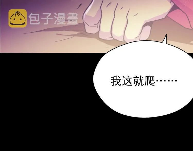 第2话 路遇不平得出手！ 第114页