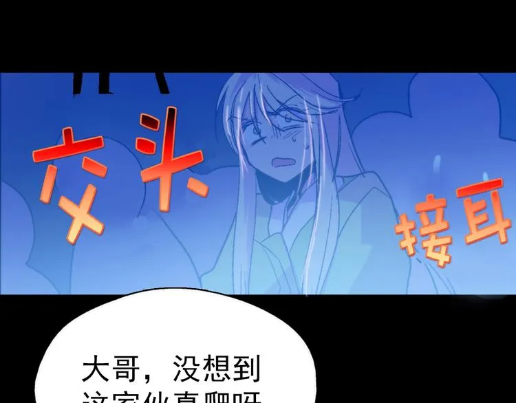 第3话 武当的耻辱 第4页