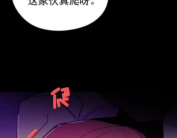 第3话 武当的耻辱 第5页