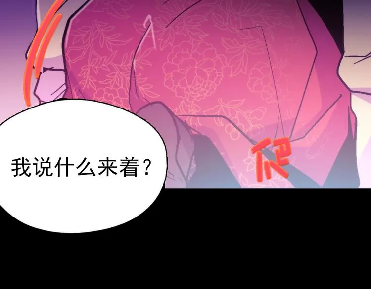第3话 武当的耻辱 第6页