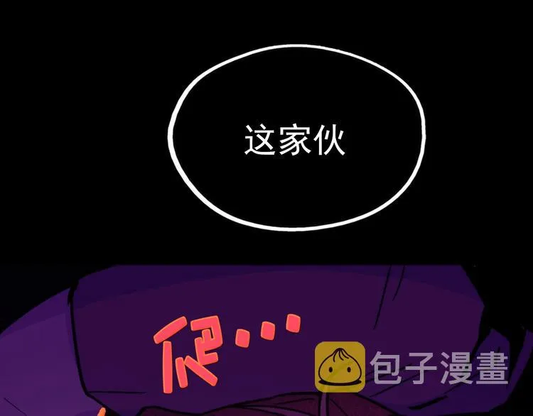 第3话 武当的耻辱 第7页