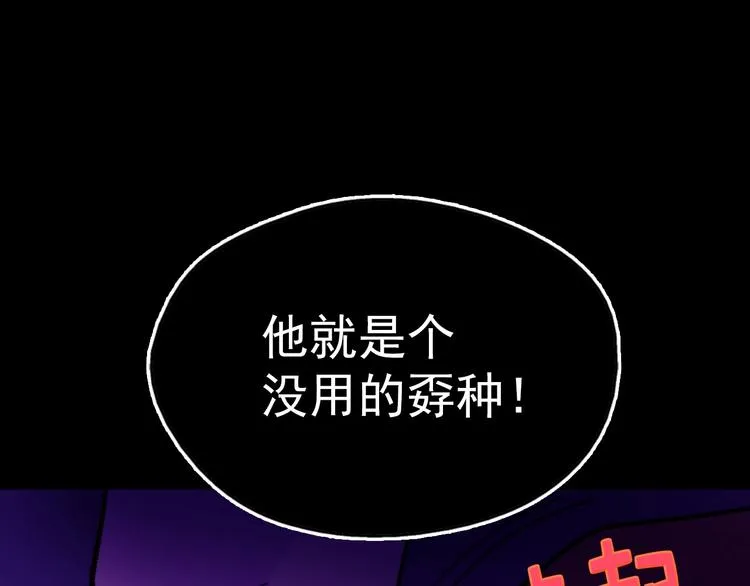第3话 武当的耻辱 第9页