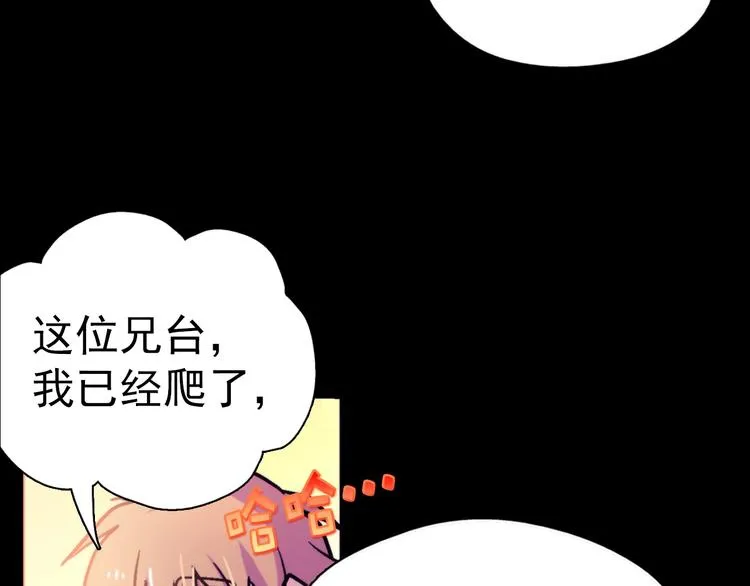 第3话 武当的耻辱 第12页