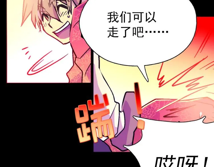 第3话 武当的耻辱 第13页