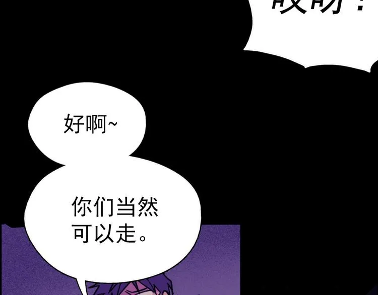 第3话 武当的耻辱 第14页