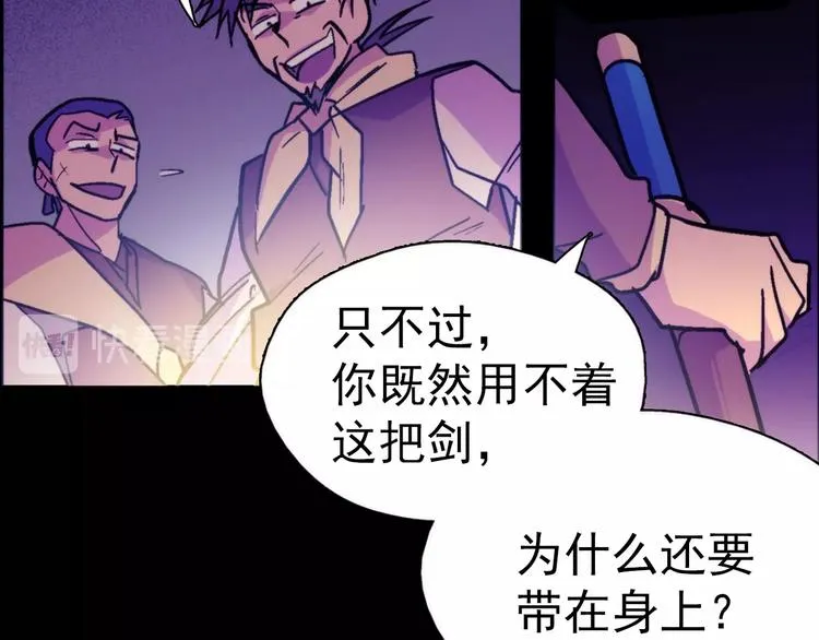 第3话 武当的耻辱 第15页