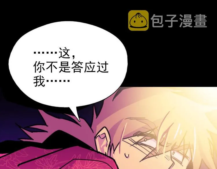 第3话 武当的耻辱 第17页