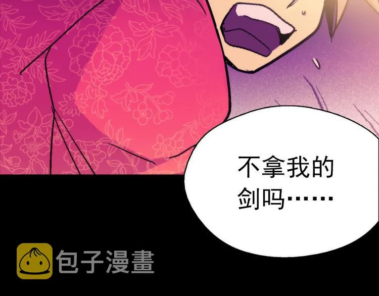 第3话 武当的耻辱 第18页