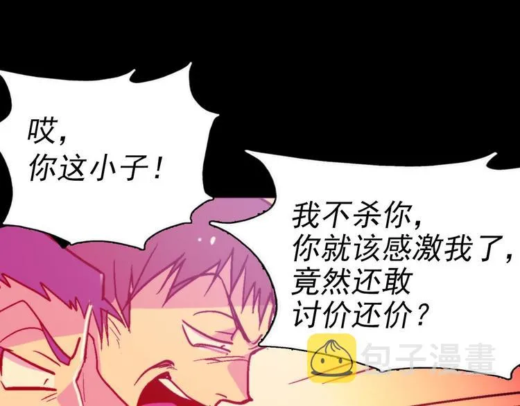 第3话 武当的耻辱 第19页