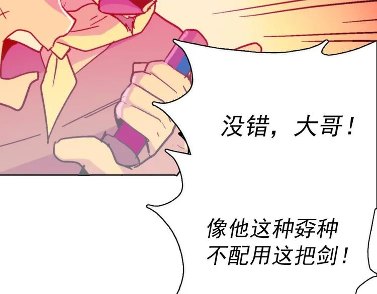 第3话 武当的耻辱 第20页