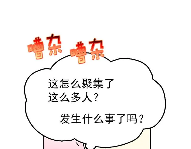 第3话 武当的耻辱 第24页