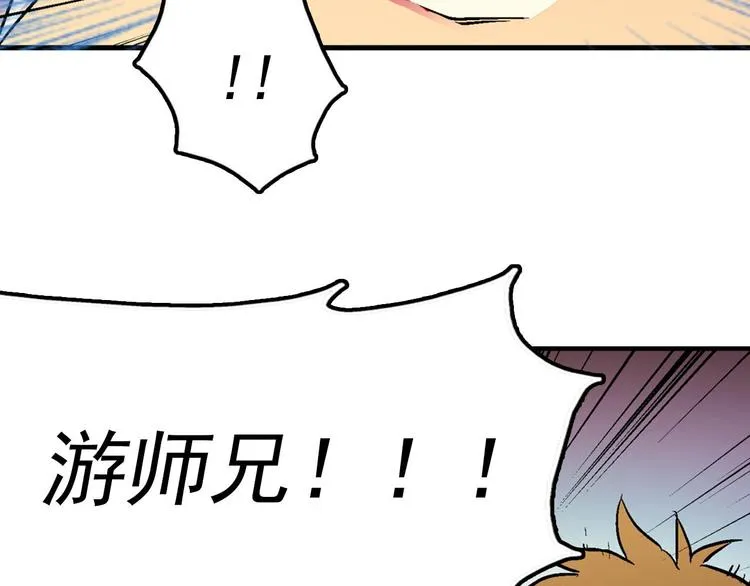 第3话 武当的耻辱 第27页