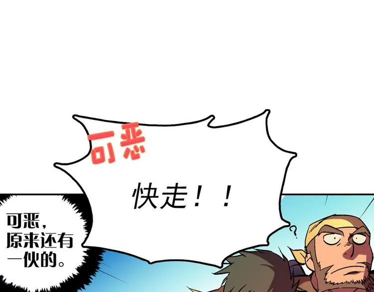 第3话 武当的耻辱 第29页