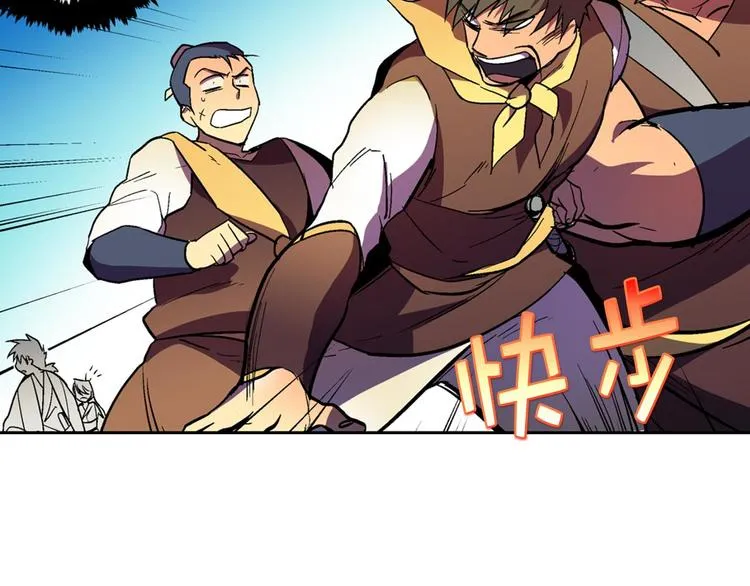 第3话 武当的耻辱 第30页