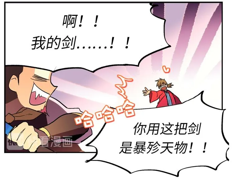 第3话 武当的耻辱 第31页