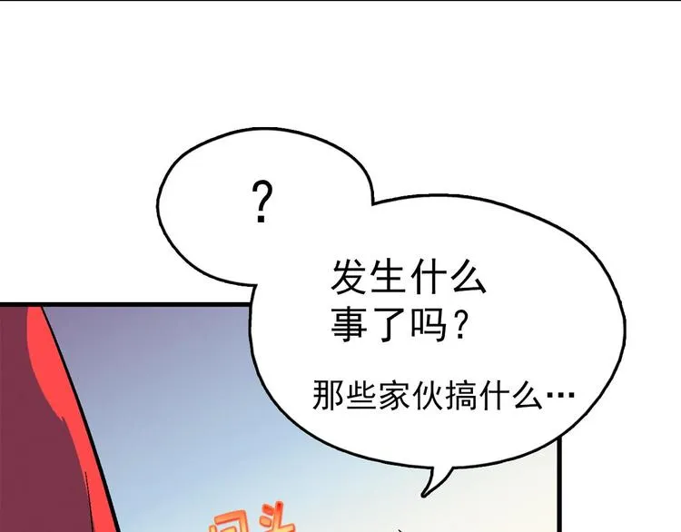第3话 武当的耻辱 第33页