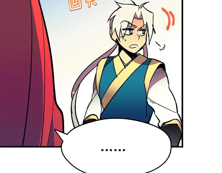 第3话 武当的耻辱 第34页