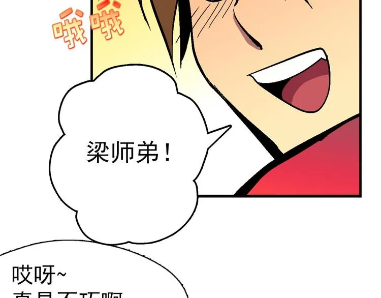 第3话 武当的耻辱 第36页