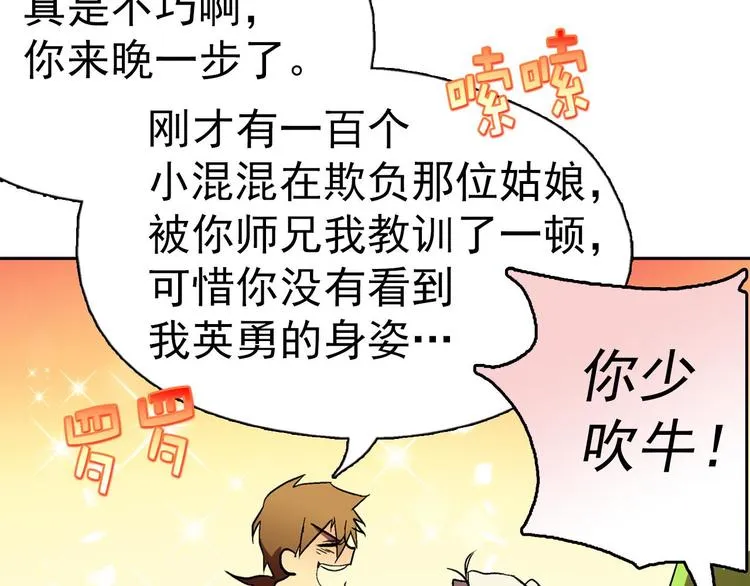 第3话 武当的耻辱 第37页