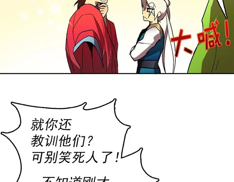 第3话 武当的耻辱 第38页