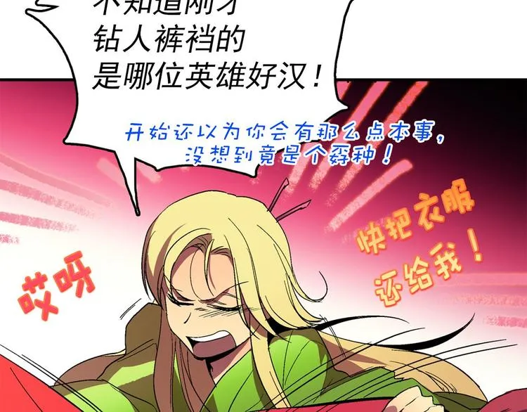 第3话 武当的耻辱 第39页