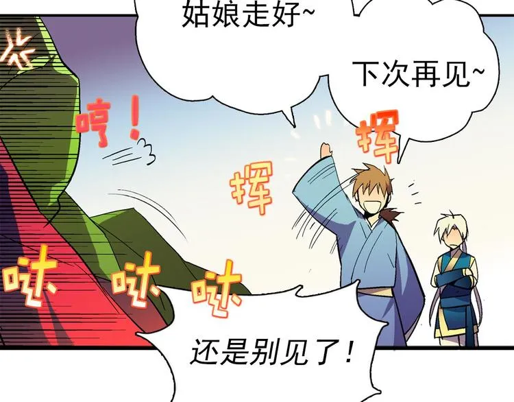 第3话 武当的耻辱 第41页