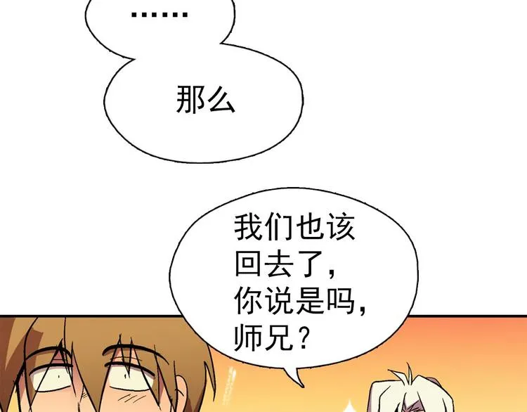 第3话 武当的耻辱 第43页