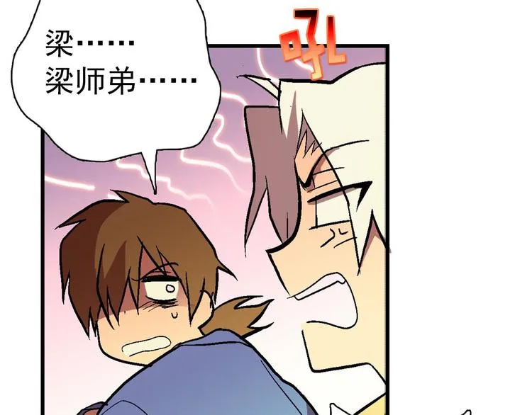 第3话 武当的耻辱 第45页