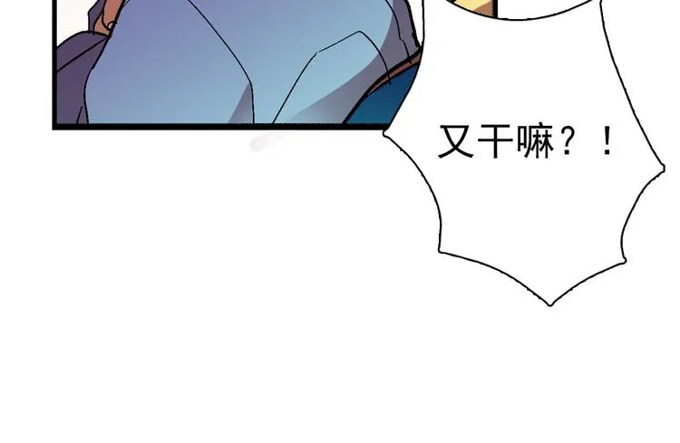 第3话 武当的耻辱 第46页