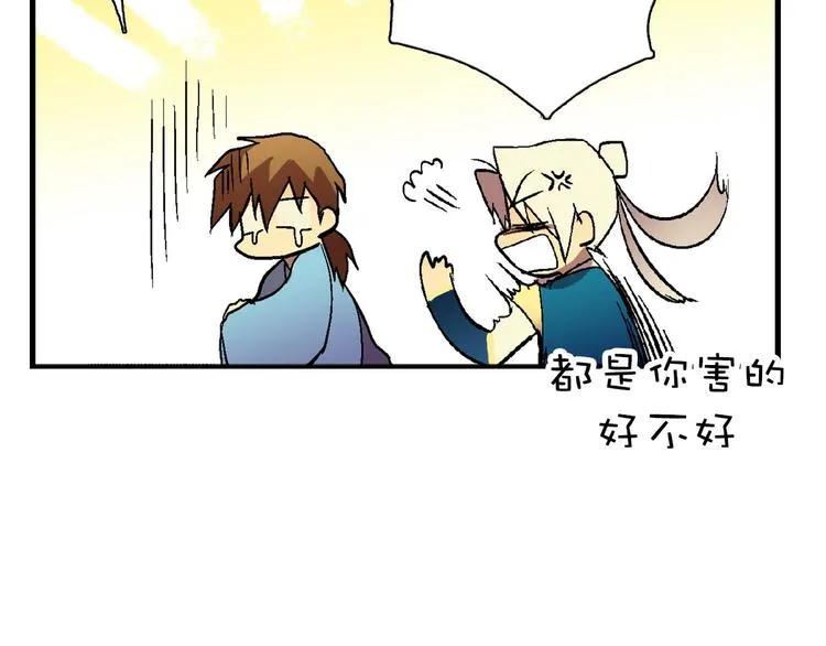 第3话 武当的耻辱 第48页