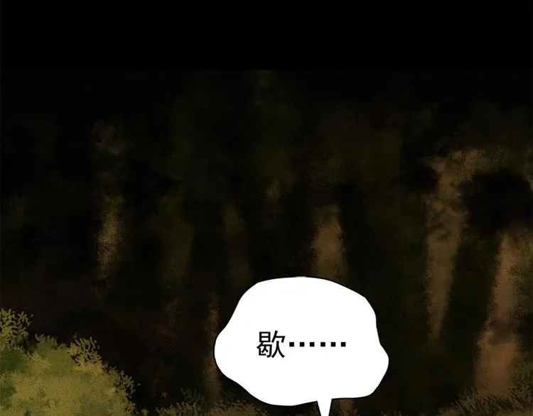 第3话 武当的耻辱 第58页