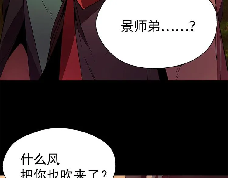 第3话 武当的耻辱 第65页