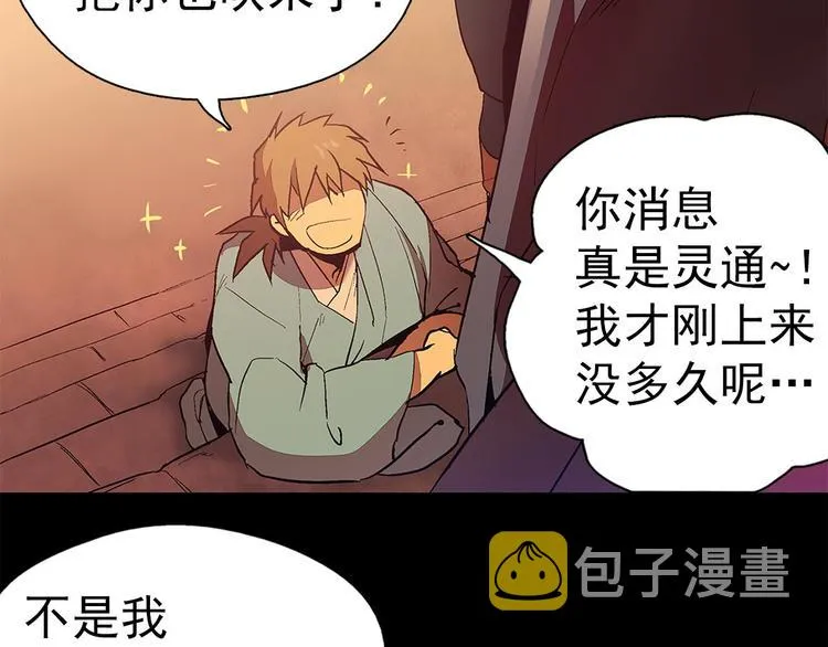 第3话 武当的耻辱 第66页