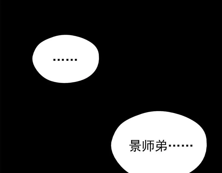 第3话 武当的耻辱 第68页