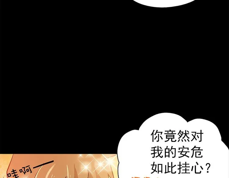 第3话 武当的耻辱 第69页