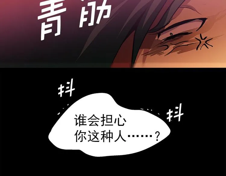 第3话 武当的耻辱 第71页