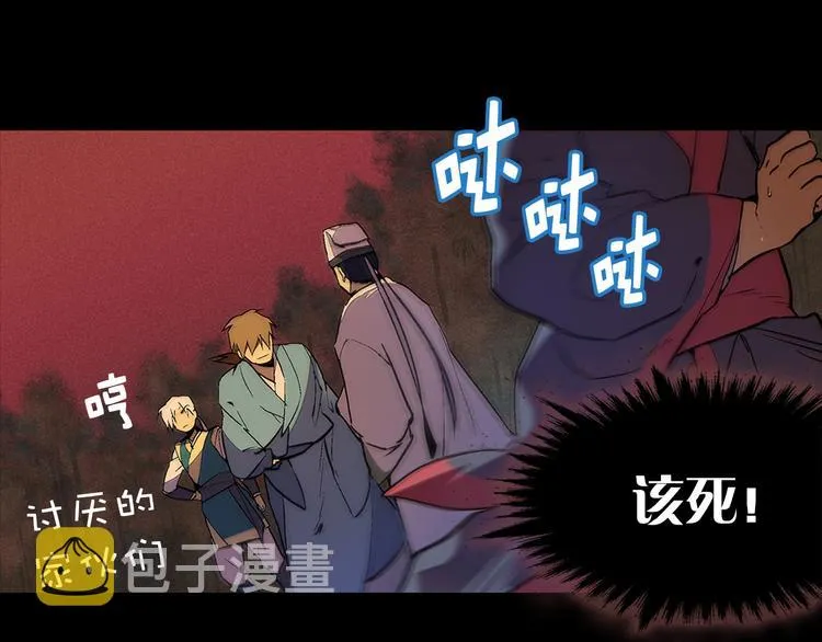 第3话 武当的耻辱 第80页