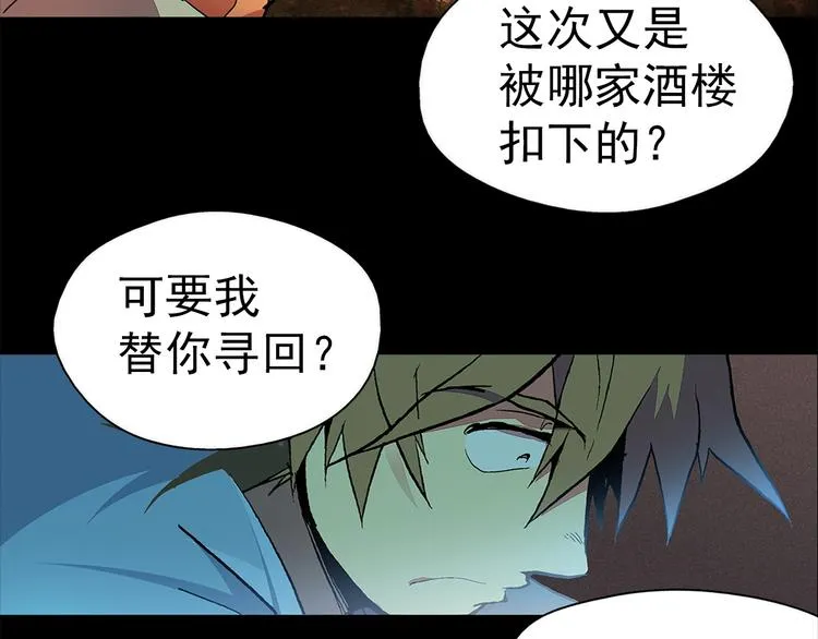 第3话 武当的耻辱 第88页