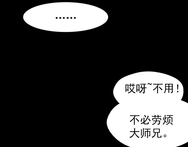 第4话 谁是幸运儿呢？ 第4页