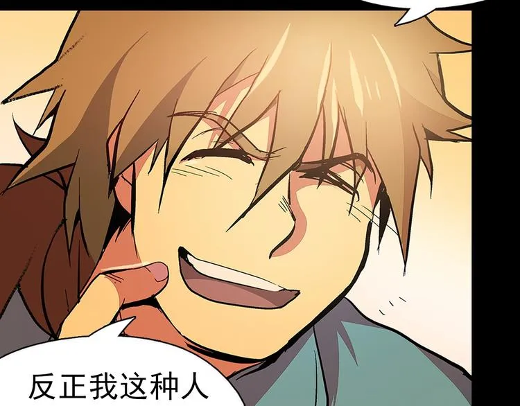 第4话 谁是幸运儿呢？ 第5页