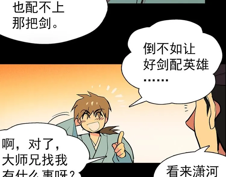 第4话 谁是幸运儿呢？ 第6页