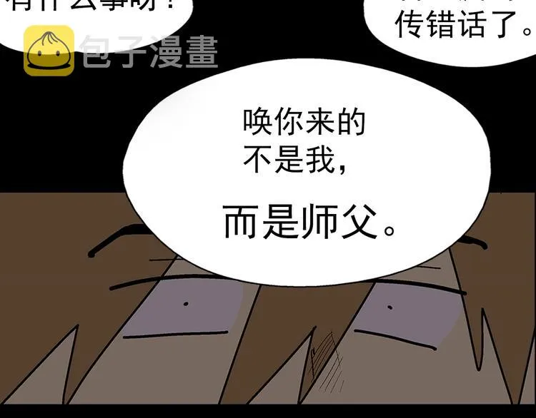 第4话 谁是幸运儿呢？ 第7页