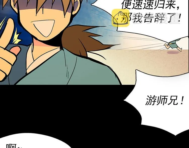 第4话 谁是幸运儿呢？ 第9页