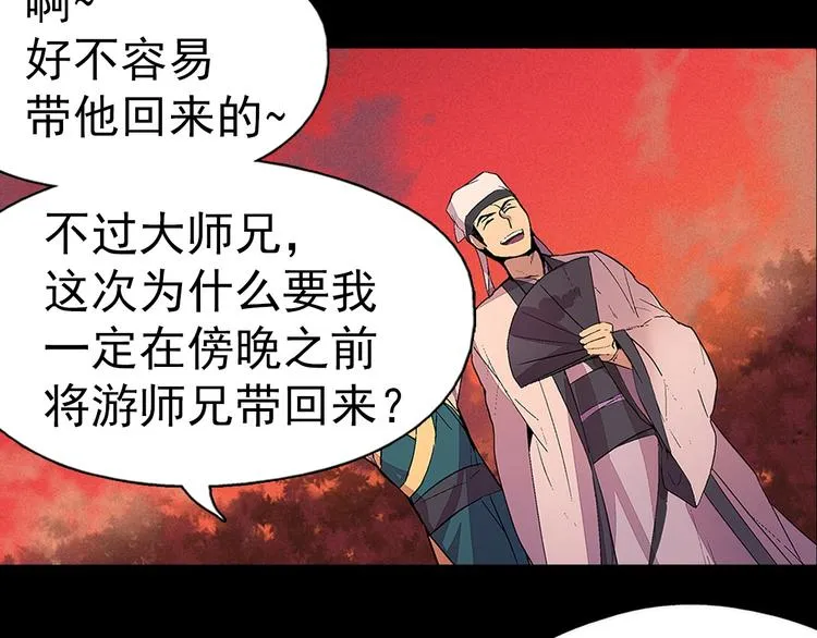 第4话 谁是幸运儿呢？ 第10页